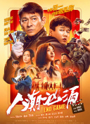 双指探洞